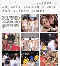 一线吃瓜娱乐圈by海,一线吃瓜者的真实记录