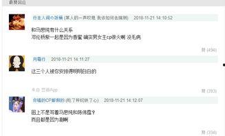 大半个娱乐圈看直播吃瓜,揭秘明星幕后生活