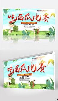 娱乐吃瓜背景素材图片