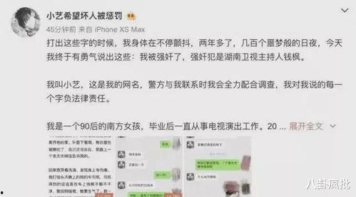 娱乐圈吃瓜群聊
